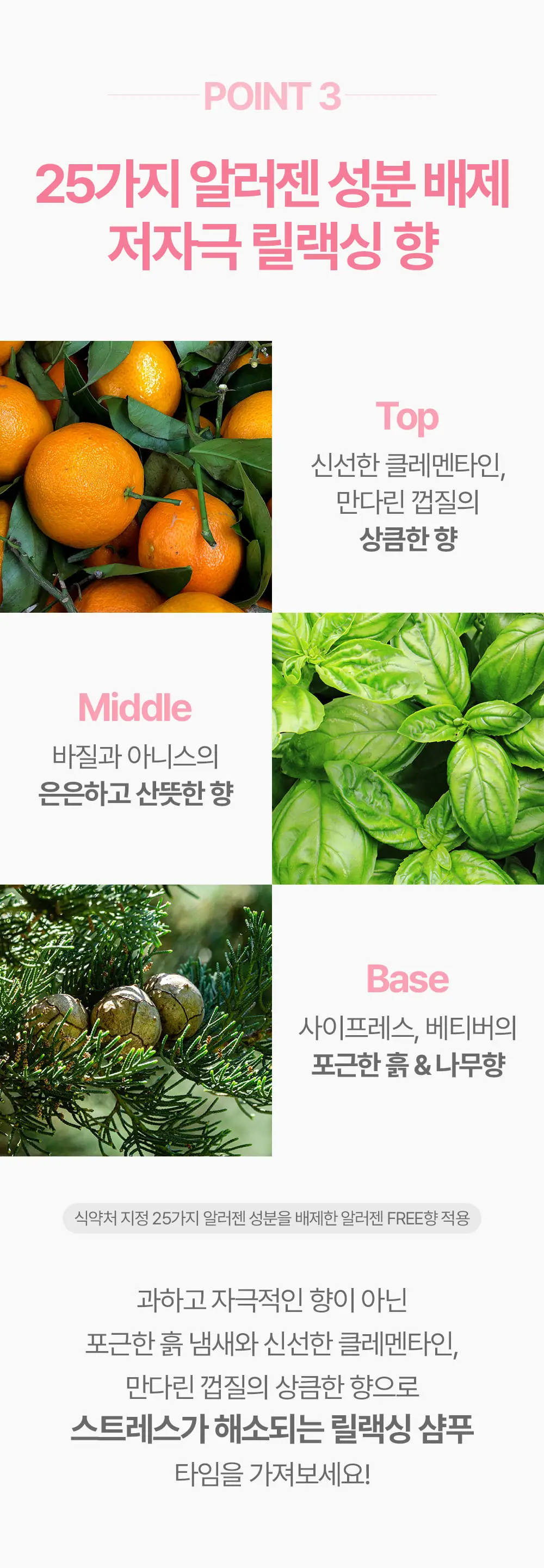[임산부 탈모샴푸] 아토팜 매터니티 케어 스칼프 테라피 샴푸 460ml 상세페이지 19